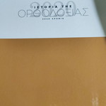 History of Orthodoxy Church of Cyprus book volume 7