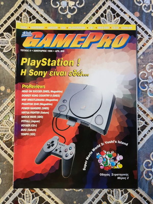 GamePro magazine issue 9 January 1996, retro gaming
