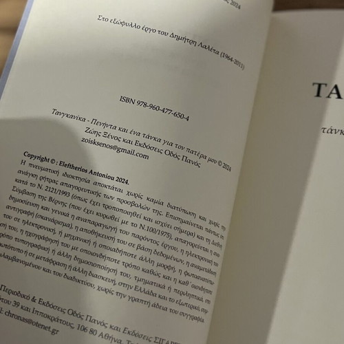 Tanganyika poetry book by Zois Xenos, 2024 edition