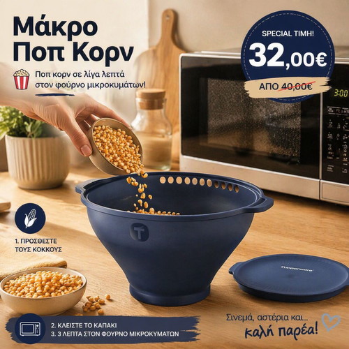 Tupperware Micro Popcorn Maker new