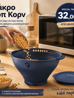 Tupperware Micro Popcorn Maker new