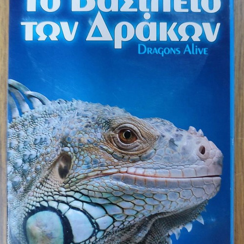 VCD BBC Dragons Alive new, 6 CDs