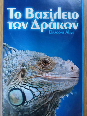 VCD BBC Dragons Alive new, 6 CDs