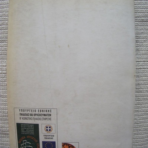 Maintenance of Garden Technical Applications book used