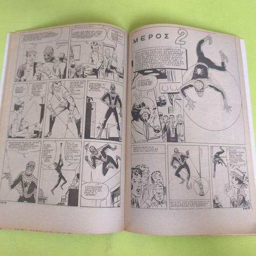 Spiderman 17 comic book used, Marvel comics group