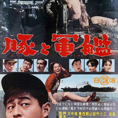 Pigs, Pimps & Prostitutes Criterion DVD box set by Shôhei Imamura