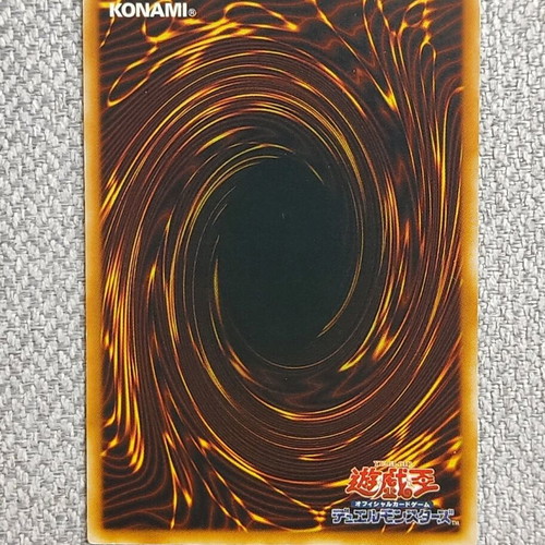 Cyber Shadow Gardna Yu-Gi-Oh! card used Ultimate Rare
