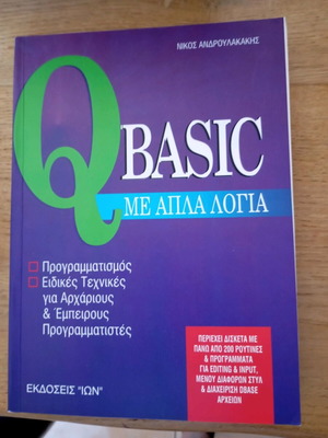 QBasic book with simple explanations like new