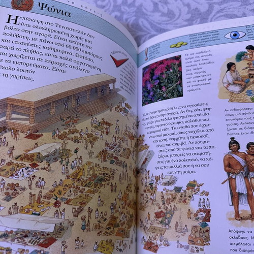 Aztekoi & Inka book like new, Greek language