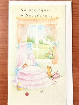 Vintage greeting card 'Na sas zisei to Neogennito' baby room illustration