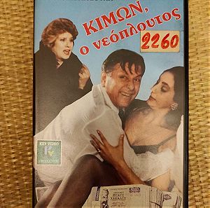 VHS - Κώστας Βουτσάς