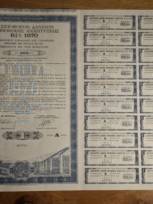 Bond lottery loan 1970 like new, complete with all coupons, junta era