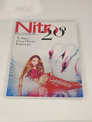 Nitro 2000 Millennium περιοδικό σαν καινούργιο, τεύχος Δεκεμβρίου 1999