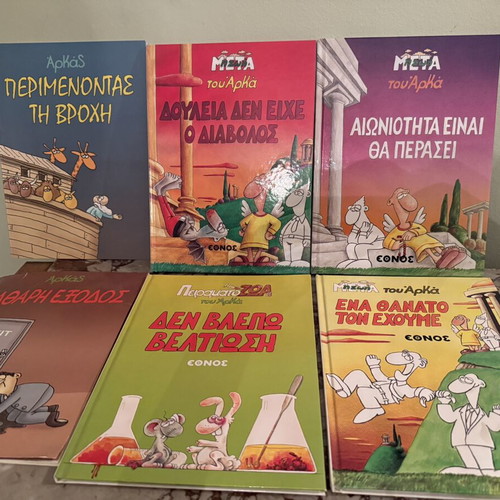 Arkas Comic Collection 38 Albums like new, Greek