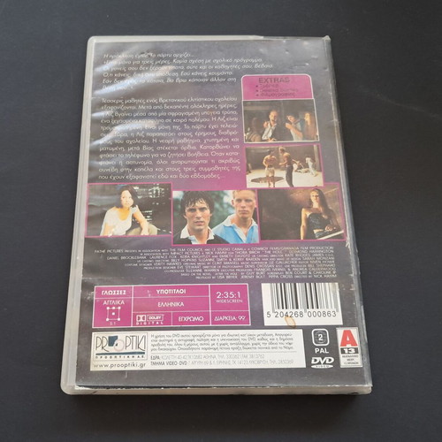 The Hole DVD used, rental edition with Greek subtitles