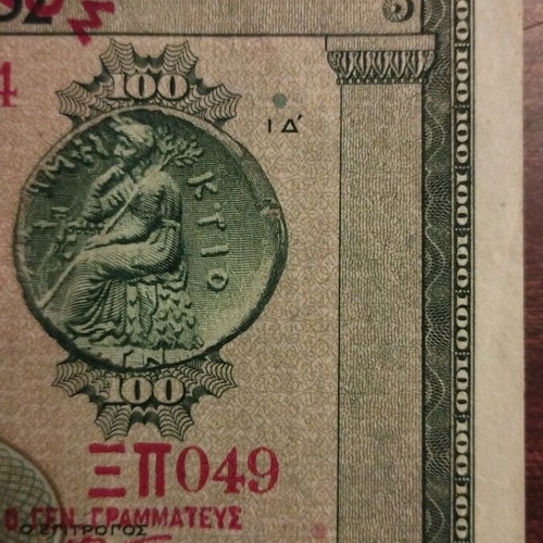 Greek banknote 100 drachmai 1927 used