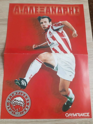 Double poster Olympiakos Alexandris basketball team 97-98 like new