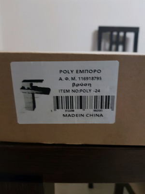 Sink faucet new