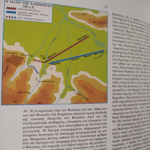 Philip King of Macedonians book like new, history