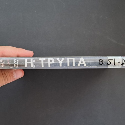 The Hole DVD used, rental edition with Greek subtitles