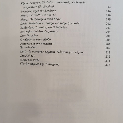 K. P. Kavafis Poems Hardcover like new, Greek poetry