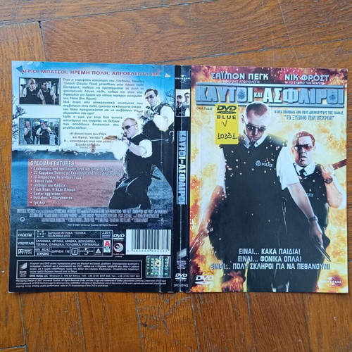 Hot Fuzz DVD cover used