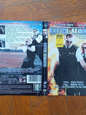 Hot Fuzz DVD cover used
