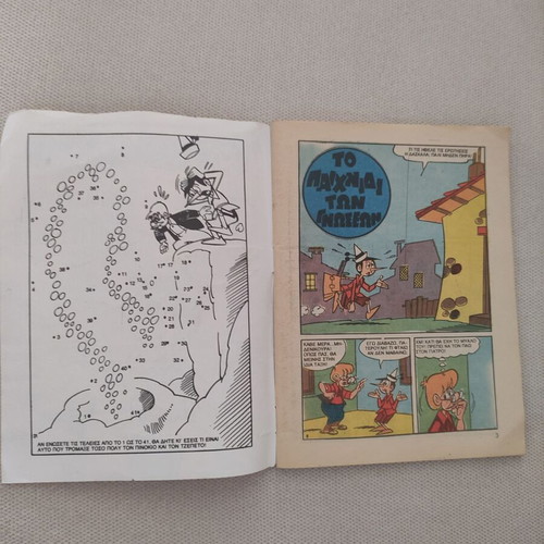 Pinokio Issue 4 Used Greek Comic July 1991