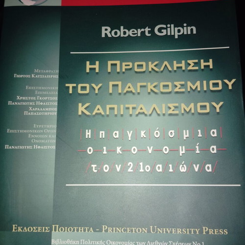 Book The Challenge of Global Capitalism like new, unread
