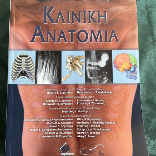 Clinical Anatomy like new