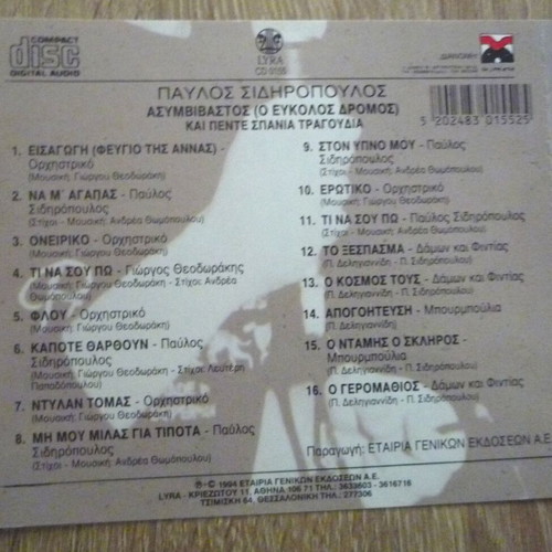O Asymvivastos Pavlos Sidiropoulos CD used, rock
