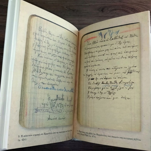 Nikos Kazantzakis Agion Oros November-December 1914 diary