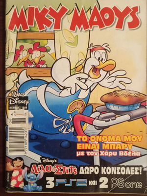 Miky Maus comic issue 1886 used
