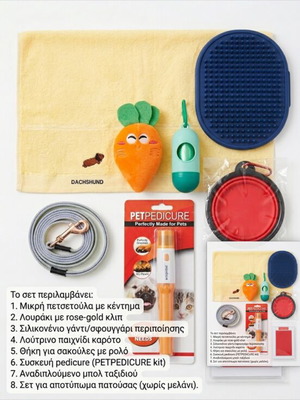 Pet grooming and accessory set for small dog, 8 pieces