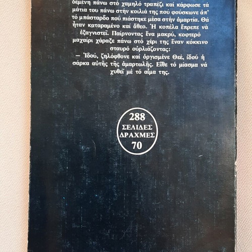 The Stigmatized by Erik Erikson, like new, Library of Terror book