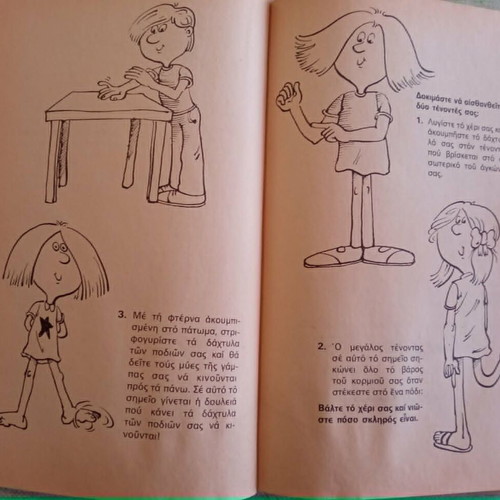 Retro children's books used, pack of 2 (1978-1979) by A. Simosi