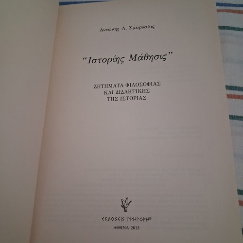 Istories Mathisis by Antonis L. Smyrnaios like new, philosophy and history teaching