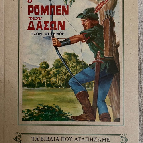 Book Robin of the Forest