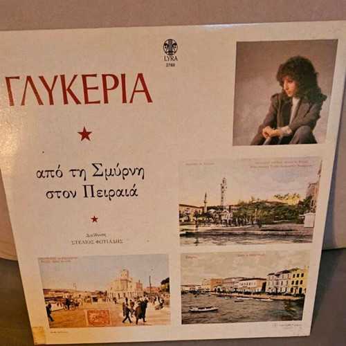 Glykeria 3 used vinyl albums, Volta stin Ellada, Smyrneika