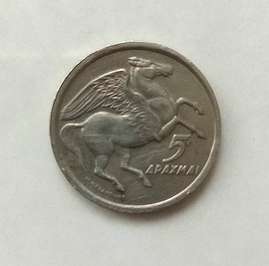 Νόμισμα 5 δραχμαι του 1973