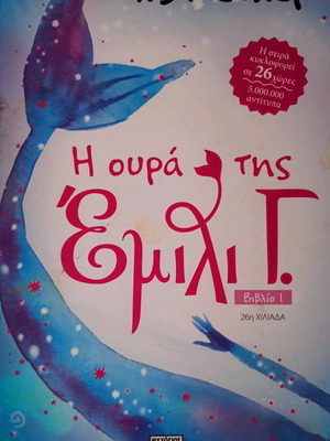 The Tail of Emily G. Book 1 used