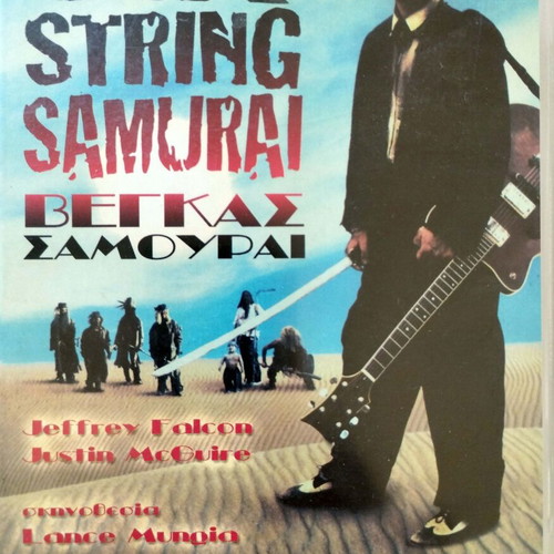 Six String Samurai DVD like new with Greek subtitles