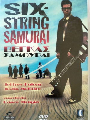 Six String Samurai DVD σαν καινούργιο με ελληνικούς υπότιτλους