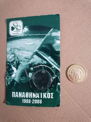 Panathinaikos 1908-2008 commemorative coin with packaging