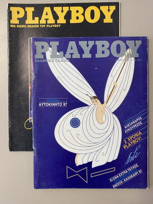 Playboy magazine April 1987 issue 25, collectible