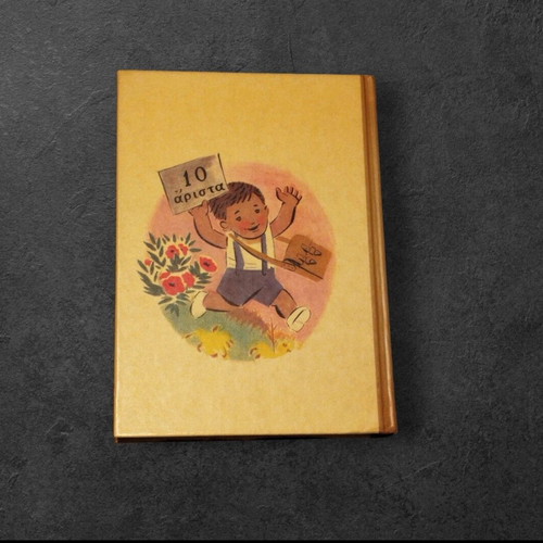 Alphabet book Ta kala paidia new, hardcover