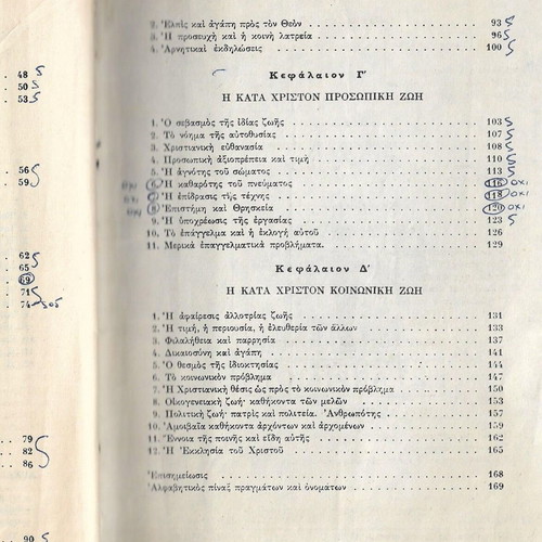 Christian Ethics Book for 6th Grade Gymnasium Used
