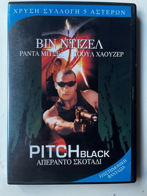 Pitch Black DVD μεταχειρισμένο, επιστημονικής φαντασίας, τρόμου, δράσης, υπότιτλοι