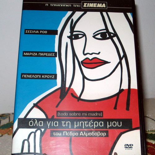 All About My Mother - Todo sobre mi madre DVD (1999), Spanish with subtitles