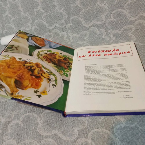 Cookbook Chicken and Other Poultry new